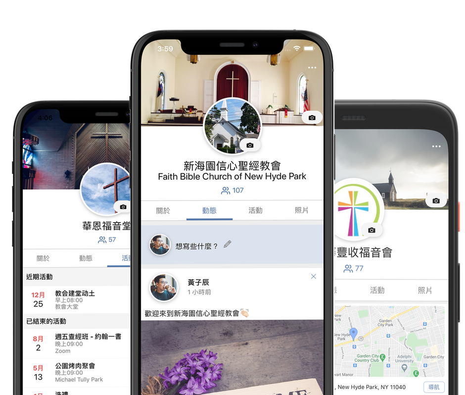 恩友 Link in Faith